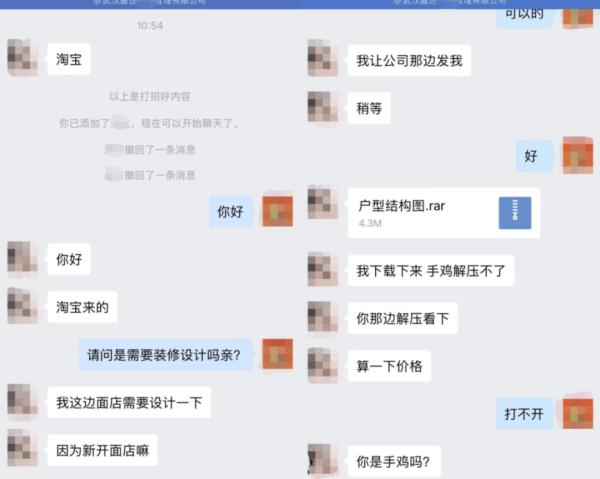 陌生人发来的压缩包慎点，近期不少网友电脑中毒