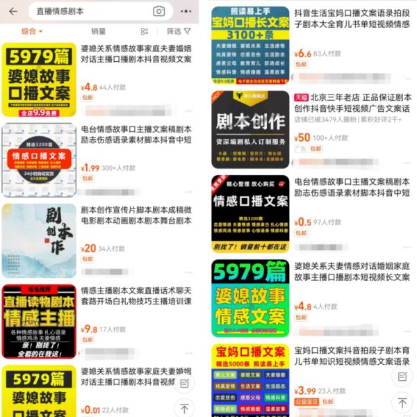 喊“干爹干妈”劝购外星人“神药”？主播直播间“围猎”老年人！