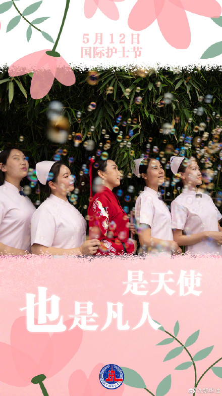 今天是第112个国际护士节