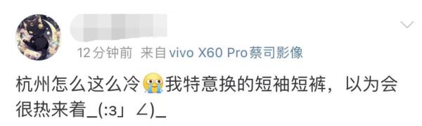 五月了还凉飕飕的，这合理吗？杭州这次是真的要升温了……