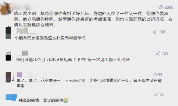 小学生的友谊有多甜?内容可爱到犯规! 小学生的友谊有多甜?内容可爱到犯规!
