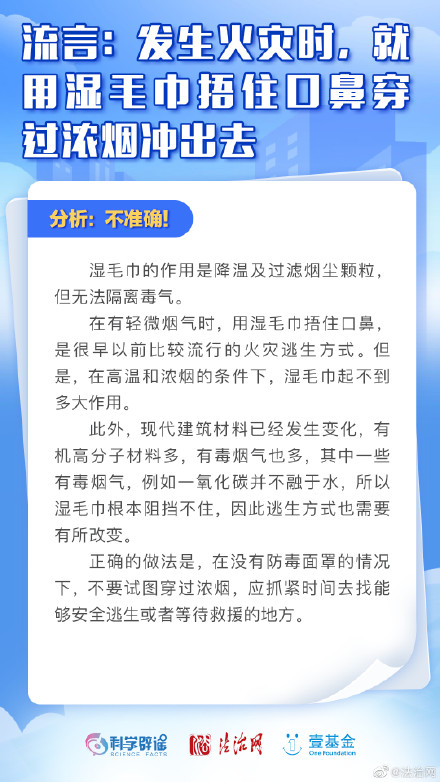 那些广为流传的逃生自救法则竟然是错的！赶紧转给亲友！