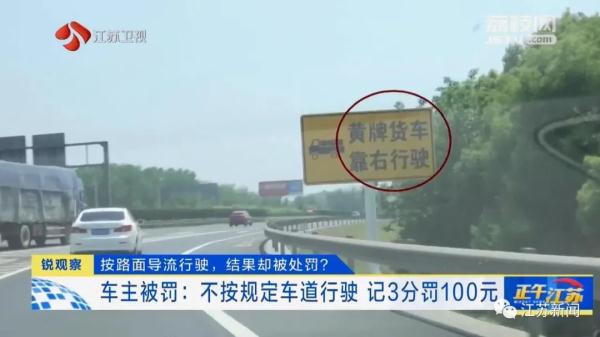 按路面导流行驶，却被交警处罚！司机不解：到底听谁的？