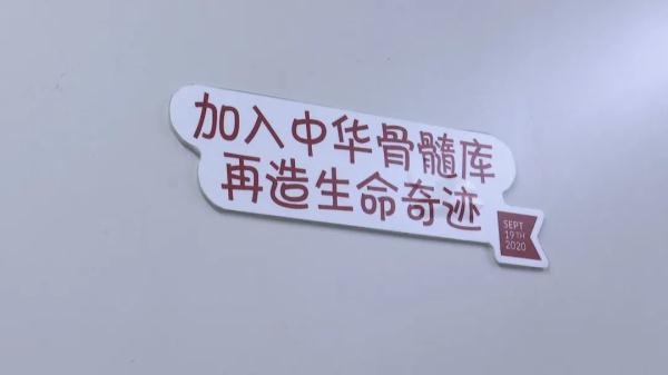 十年前遗憾终止捐献，如今爱终于圆满！