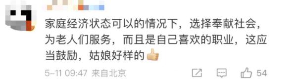 00后女孩在老年大学当老师，意外收到道歉信……