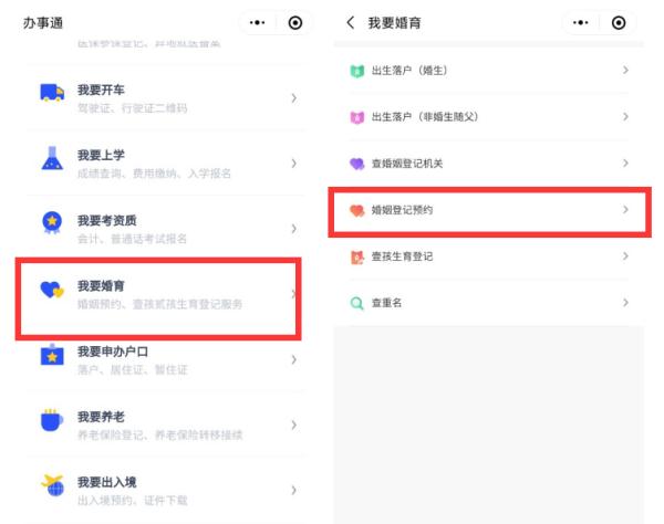 “520”恰逢周末也能领证？云南多地官宣