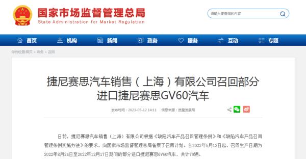 最新！特斯拉召回超110万辆车，还有这些车企也宣布→