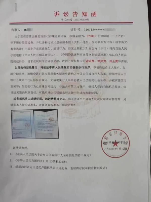 我的“律师函”怎么只发给了爸爸和姐姐？