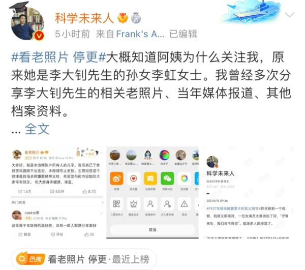 百万粉丝博主突然离世!身份揭开,网友泪目 百万粉丝博主突然离世!身份揭开,网友泪目