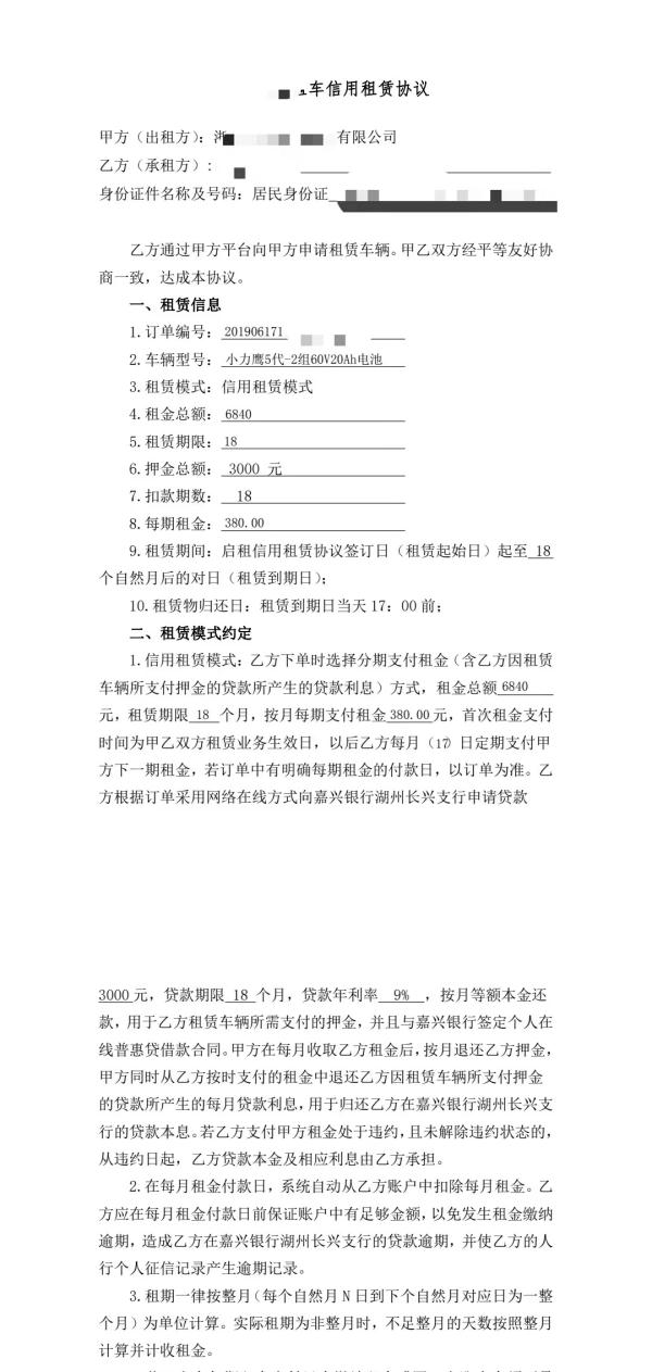 电动车“以租代购”背后隐藏着怎样的风险？
