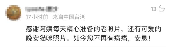 百万粉丝博主突然离世!身份揭开,网友泪目 百万粉丝博主突然离世!身份揭开,网友泪目