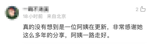 百万粉丝博主突然离世!身份揭开,网友泪目 百万粉丝博主突然离世!身份揭开,网友泪目