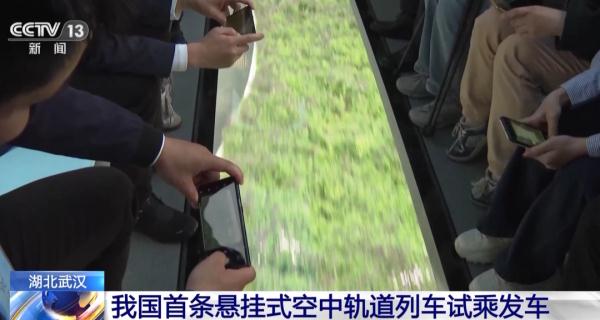科幻变成现实！我国首条！