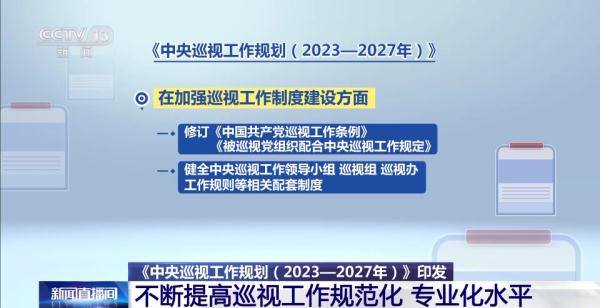 中共中央办公厅,印发重要规划!最新部署→ 中共中央办公厅,印发重要规划!最新部署→