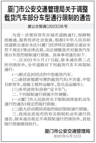 厦门最新通告！不再限制！