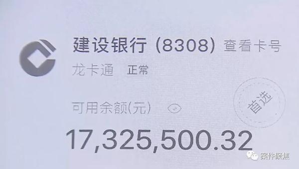 为买房，上海一女子“神操作”变出1700万，法院一查：只有9元