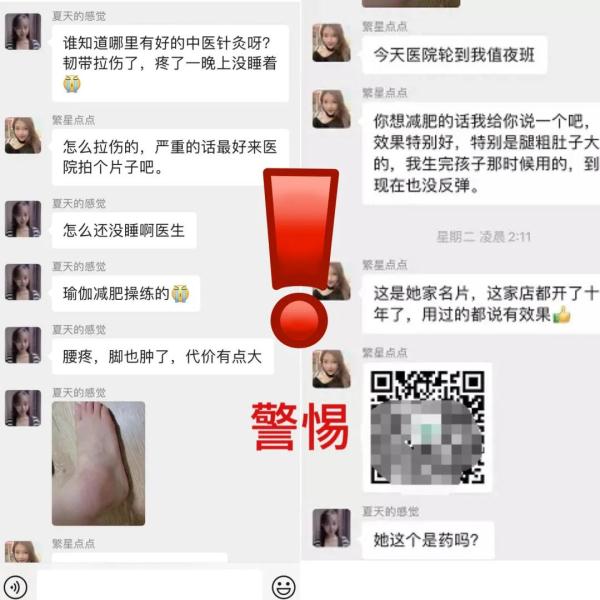 别太离谱！这熟悉的骗局措辞