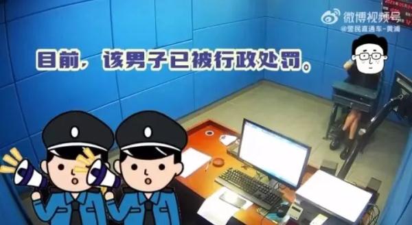 吵架之后就“报假警”? 吵架之后就“报假警”?