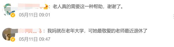 00后女孩在老年大学当老师，意外收到道歉信……