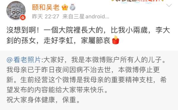 百万粉丝博主突然离世!身份揭开,网友泪目 百万粉丝博主突然离世!身份揭开,网友泪目