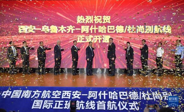 西安新开至阿什哈巴德、杜尚别航线 西安新开至阿什哈巴德、杜尚别航线