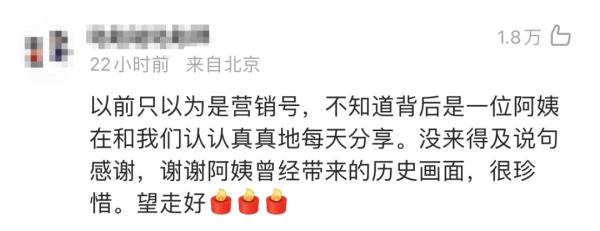 百万粉丝博主突然离世!身份揭开,网友泪目 百万粉丝博主突然离世!身份揭开,网友泪目