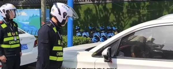 河南一地出新规：5分钟内纠正违停行为不予处罚