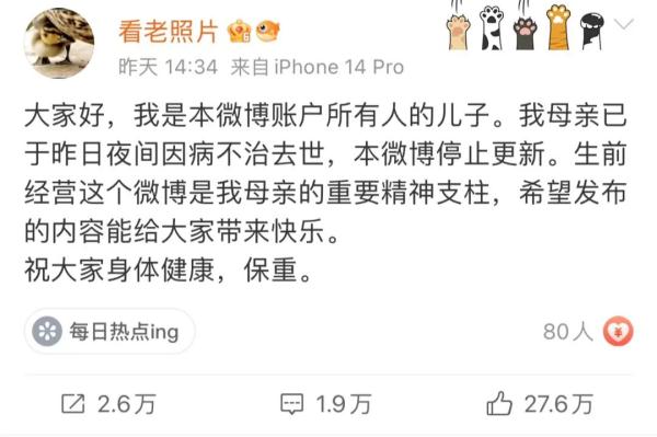 百万粉丝博主突然离世!身份揭开,网友泪目 百万粉丝博主突然离世!身份揭开,网友泪目
