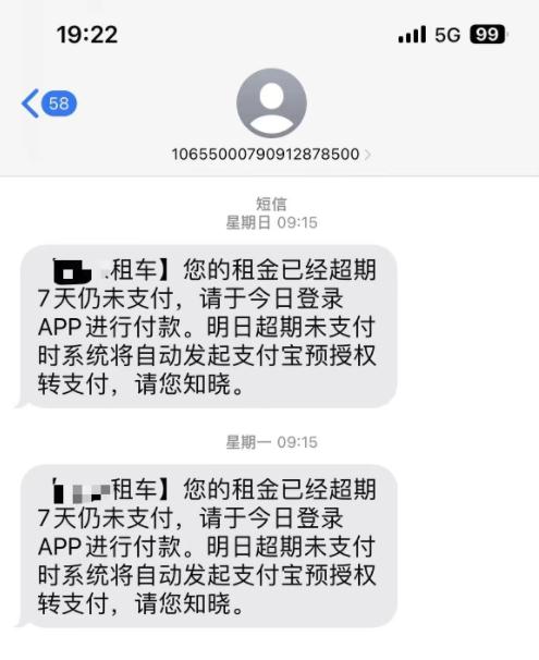 电动车“以租代购”背后隐藏着怎样的风险？