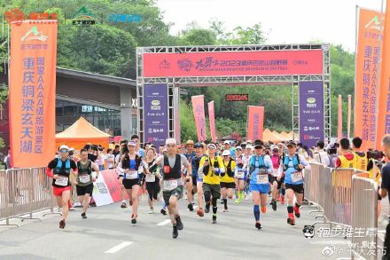 2023重庆巴岳山越野赛鸣枪 2023重庆巴岳山越野赛鸣枪