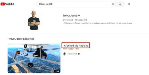 为骗流量故意坠毁飞机!美国一网红或被判20年监禁 为骗流量故意坠毁飞机!美国一网红或被判20年监禁