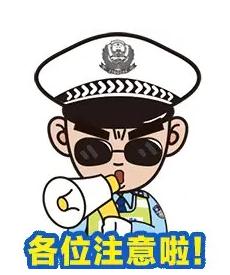 车辆变道，注意这几项| 安全行车常识