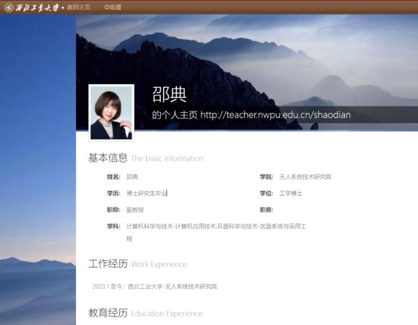 28岁博导招生自称“长相比较可爱”，引热议……