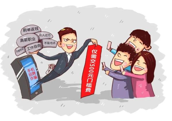 防范提醒 |反诈知识小攻略 共筑反诈“新护盾”