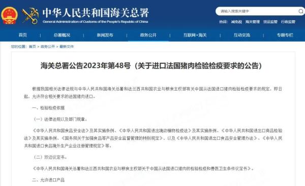 海关总署公告，即日起允许进口