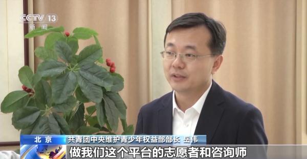 共青团12355青少年网络服务平台启动