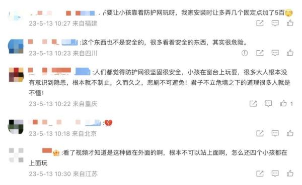 痛心!两儿童高空坠落…… 痛心!两儿童高空坠落……