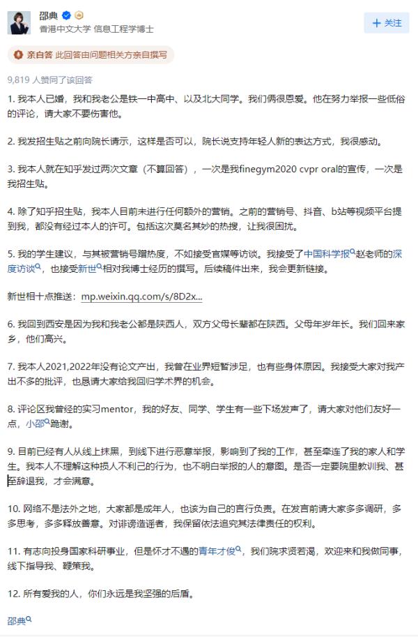 28岁女博导带梗招生爆火!自称“长相比较可爱”,面对质疑后回应→ 28岁女博导带梗招生爆火!自称“长相比较可爱”,面对质疑后回应→
