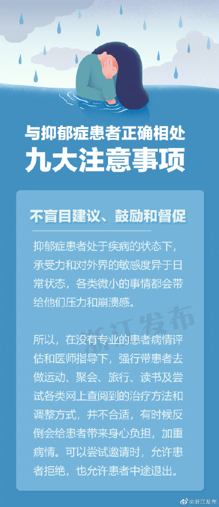 如何与抑郁症患者相处？这些办法可以试试→