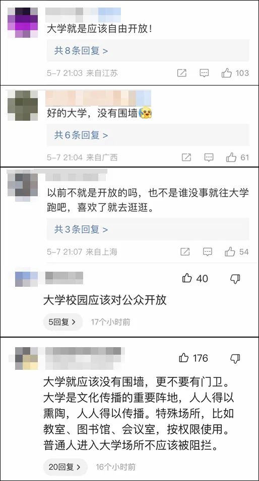 想参观交大、复旦、同济……“里面没人”，只能网上找黄牛“购票”？