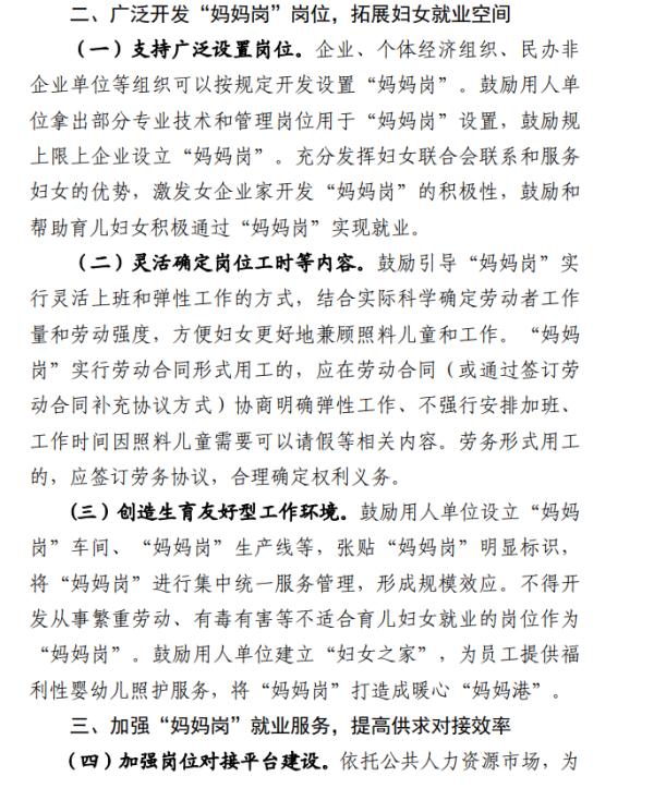 太诱人的“特别岗位”,最高月薪12000元!网友:能推广吗? 太诱人的“特别岗位”,最高月薪12000元!网友:能推广吗?