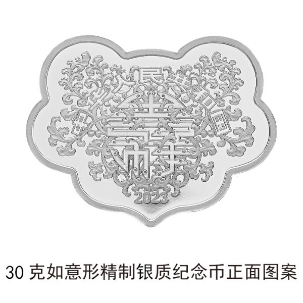 前程似锦、比翼双飞……“520”纪念币也太好看了吧→