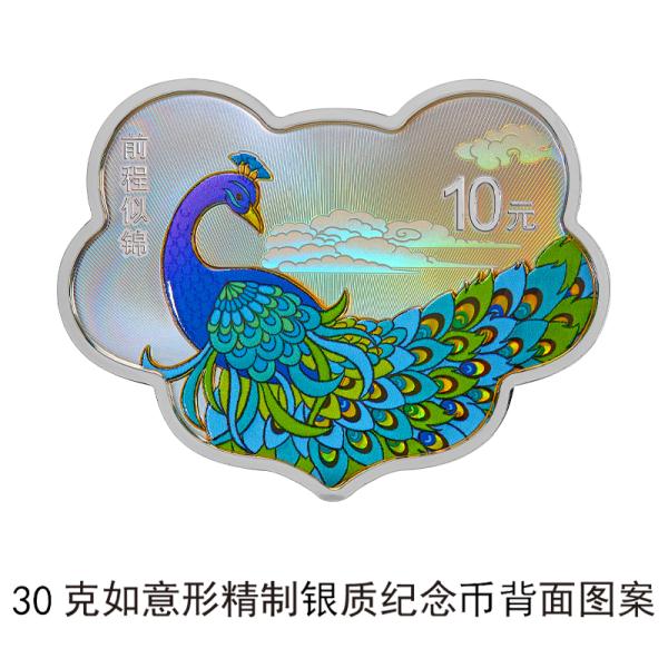 前程似锦、比翼双飞……“520”纪念币也太好看了吧→