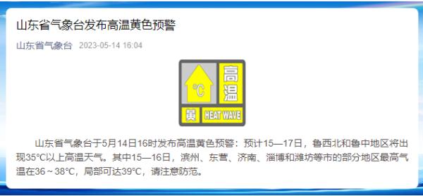 37℃+雷雨+9级大风！烟台本周天气......