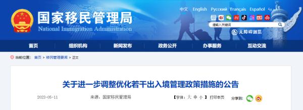 今起港澳签注恢复全国通办!8个问答助你顺利“通关”—— 今起港澳签注恢复全国通办!8个问答助你顺利“通关”——