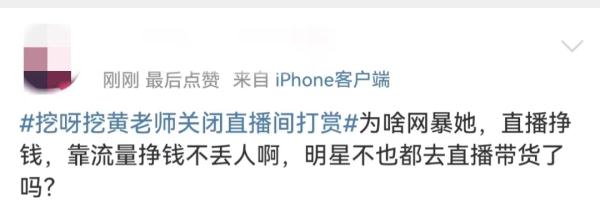 连上热搜！“挖呀挖”黄老师否认收入百万