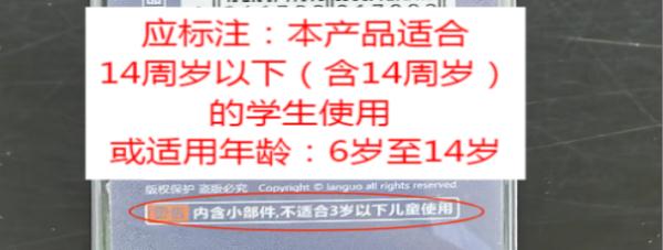 422万余件不合格学生用品正在召回,快来看看,你家孩子是否正在用 422万余件不合格学生用品正在召回,快来看看,你家孩子是否正在用