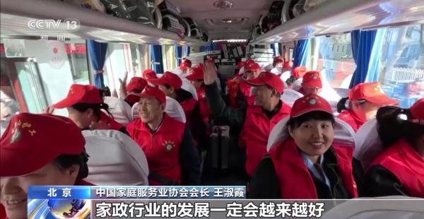 25项措施推进家政服务业提质扩容 这份工作要点请查收