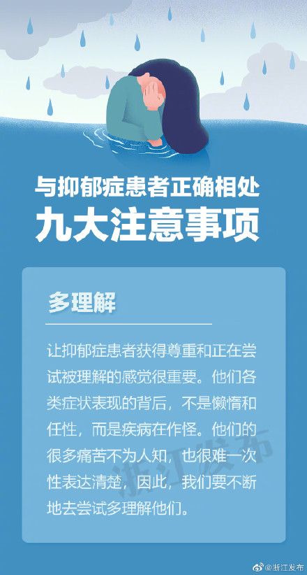 如何与抑郁症患者相处？这些办法可以试试→