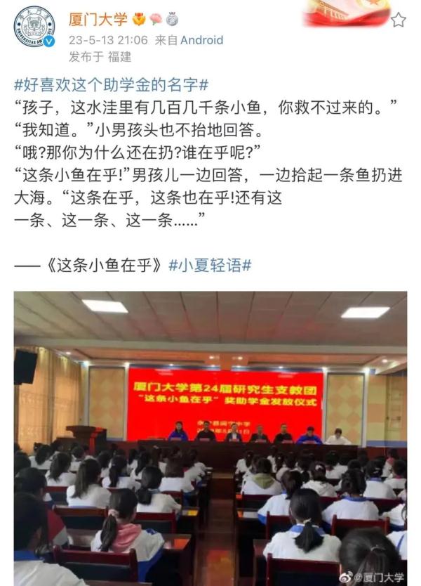 “这条小鱼在乎”刷屏了,背后的故事令人动容 “这条小鱼在乎”刷屏了,背后的故事令人动容